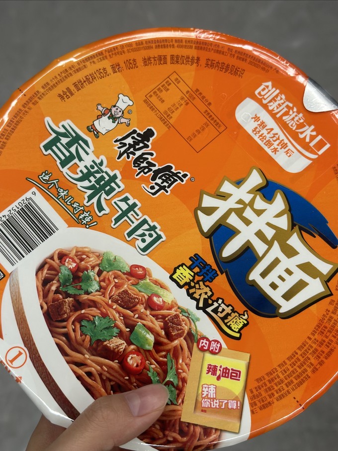 方便食品