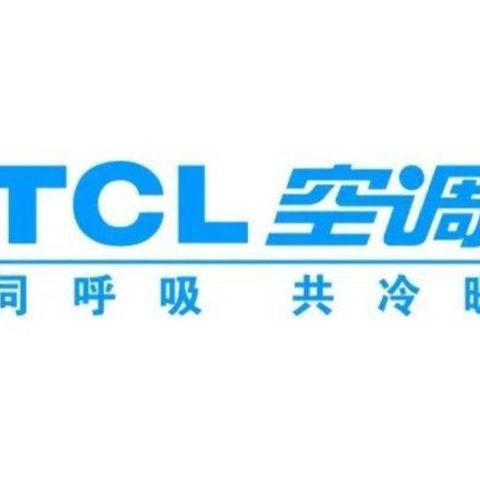 关于TCL空调你有哪些深入了解？