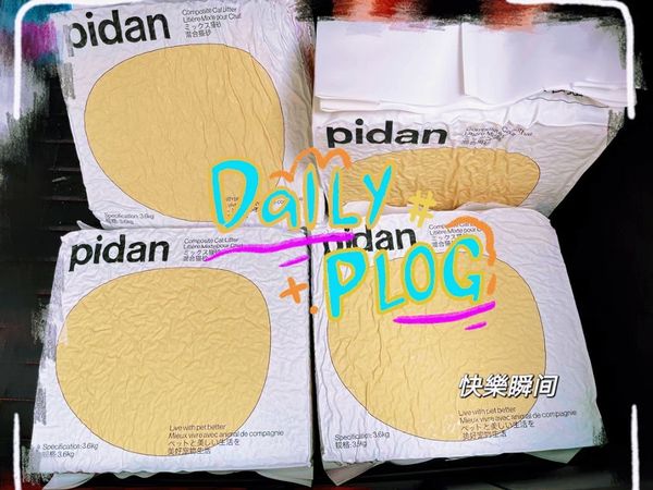 pidan 豆腐猫砂，感觉不怎么除味啊
