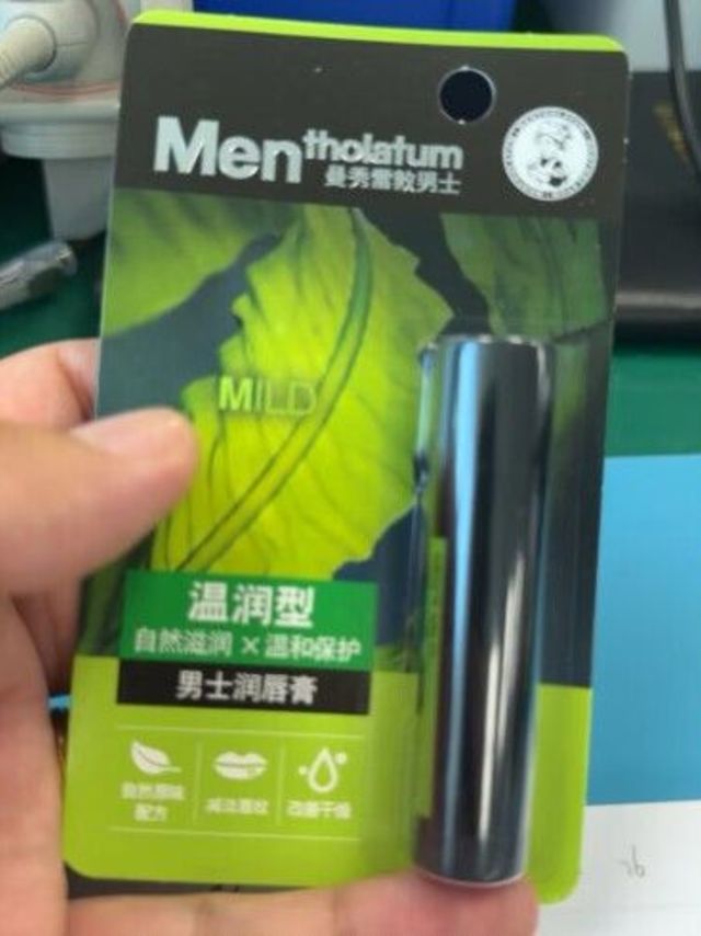 曼秀雷敦男士润唇膏