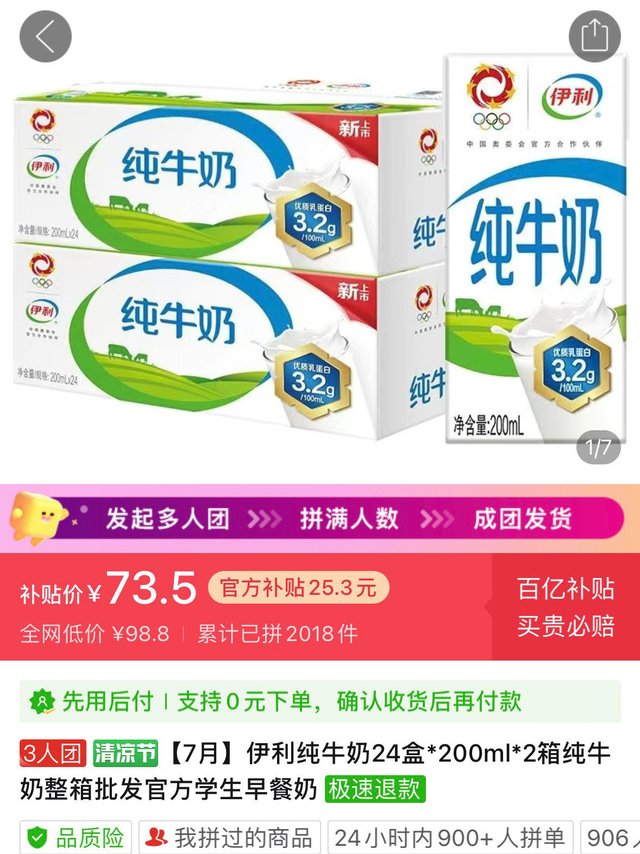 yili 伊利 7月产伊利纯牛奶200ml*24盒/箱全