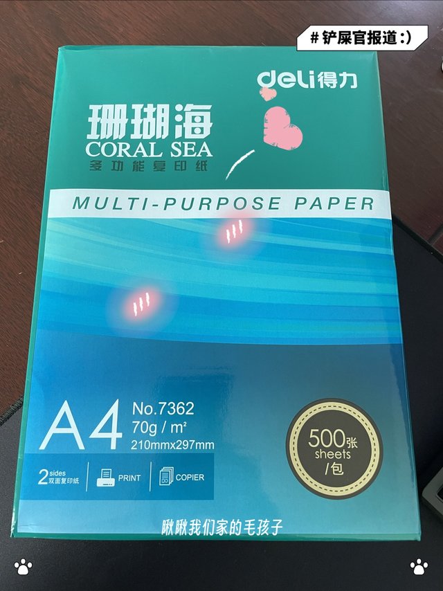 🖨得力打印纸，京东双冠王，值得购买