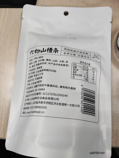 想尝一口山楂条的美味吗？