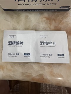 1.8的酒精棉片绝对的yyds