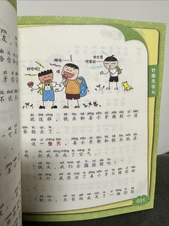 爸爸快给宝宝读书，小朋友都喜欢米小圈吧