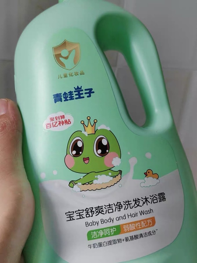 青蛙王子婴幼儿洗发沐浴