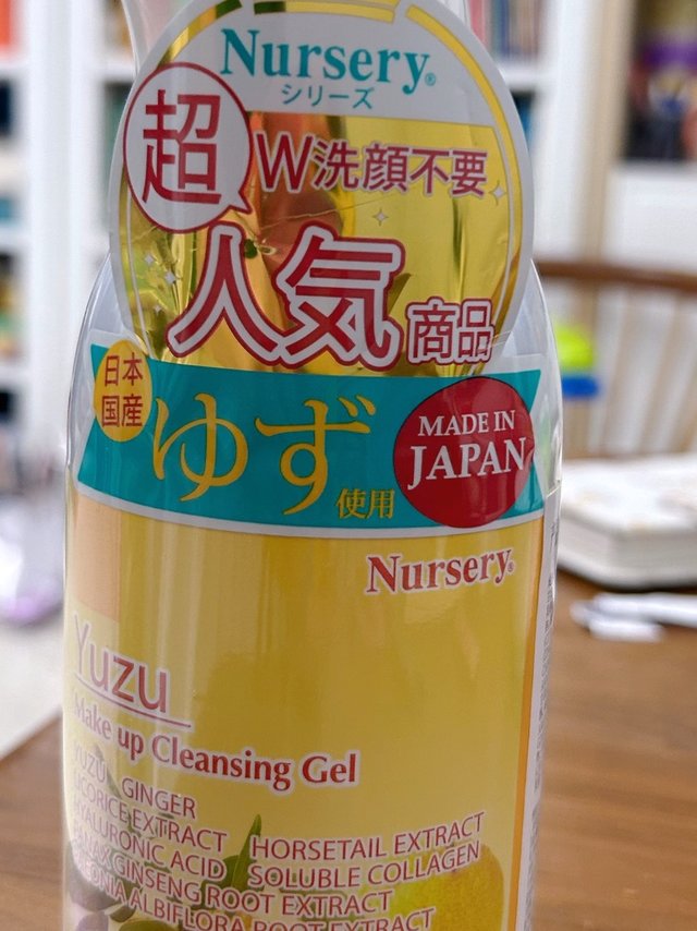 日本Nursery娜斯丽柚子卸妆乳啫喱膏