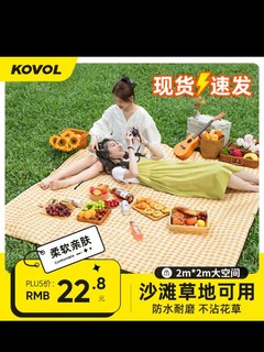 科沃（KOVOL）野餐垫防潮加厚户外地垫草坪