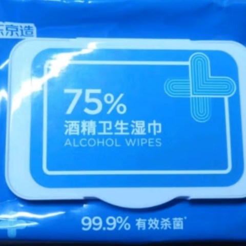 从未想到酒精湿巾能这么便宜好用