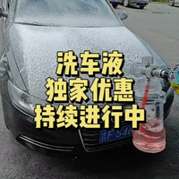 亿力洗车液全网活动接近尾声，继续撸起来