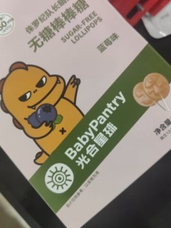 很不错的宝宝棒棒糖，很好吃哦，宝宝爱吃！