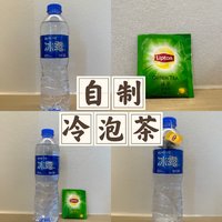 夏日美好食光——自制冷泡茶