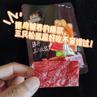 猪肉脯界的爆款，三只松鼠超好吃不容错过！