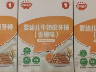 他们家是专业做婴儿食品的，还行