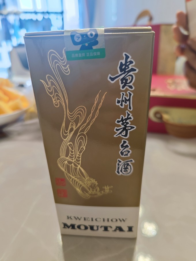 茅台白酒