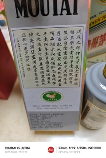 生肖茅台之狗年茅台