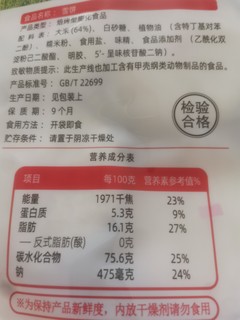 吃惯了旺旺雪饼仙贝，买来个低端平替尝尝