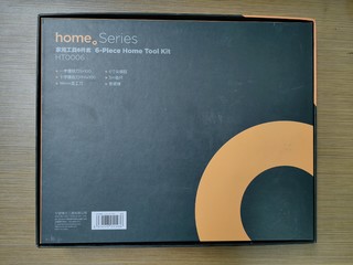 得力工具Home系列家用工具6件套开箱分享