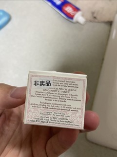 非卖品的馥蕾诗