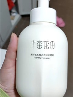 精致礼仪。 洗面奶