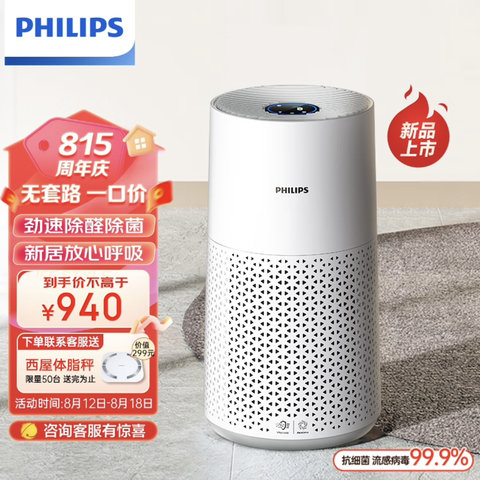 飞利浦（PHILIPS）空气净化器，我的新居除甲醛就靠它了。