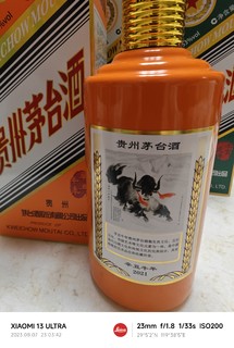 生肖茅台十二生肖之牛年茅台