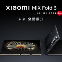 小米 MIX Fold 3 折叠屏手机正式发布：搭载高通骁龙8Gen2领先版 + 潜望长焦镜头，8999元起！