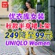 优衣库半身裙249降至99元！优衣库本周精选超值女装半身裙3款～