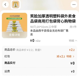 白嫖的垃圾袋，质量还行就是有点小！