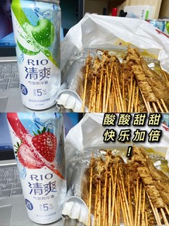 来杯微甜的Rio鸡尾酒  瞬间嗨翻Party气氛