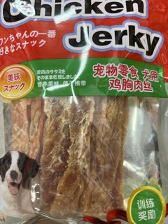 宠物零食犬用鸡胸肉丝！