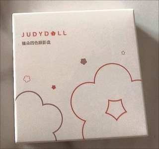 judydoll四色眼影真的不错