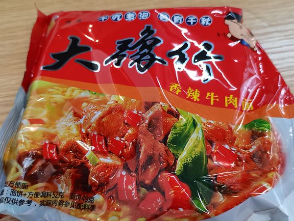 特好吃的大豫竹方便面