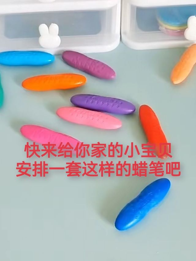 快乐给你的宝买一套花生蜡笔吧