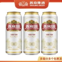 抖音商城超值购 燕京啤酒