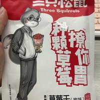 三只松鼠草莓干