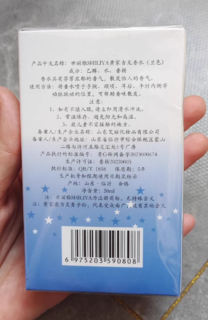 约会买的古龙香水，方便掩盖身上的汗味