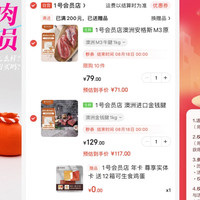 zhuan心省钱 篇二十九：两个1号店年卡活动：1个满200送，1个9元购！