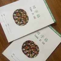 开学了备点本子让吞金兽消费吧……