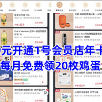 9元领12箱鲜鸡蛋，京东e卡用户专享活动又来了