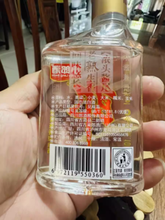 第一次去老丈人家时带这个酒，简直后悔满满