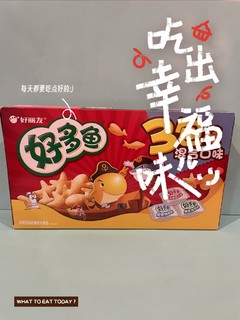 饼干和大海的小秘密，只有好多鱼猜的着。