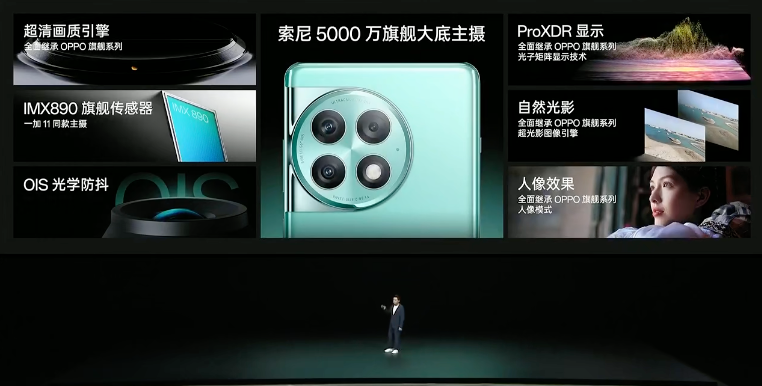 一加Ace 2 Pro发布：骁龙8 Gen2、全球首发24GB、雨水触控
