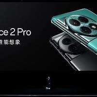 第二代骁龙 8 移动平台+24GB内存+1T存储，一加 Ace 2 Pro 2999 元起售