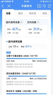 中国移动花卡，50G流量月租9/19优惠期1年。