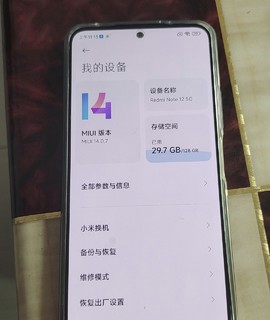 红米note12，小钢炮来袭，性价比极高