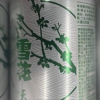 酒类 篇五十九：雪花天粹啤酒，与好友共享美好时光！