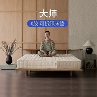 每周认识一款栖作床垫——大师