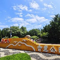 燕儿岛山公园，畅享心灵之旅！