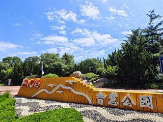 燕儿岛山公园，畅享心灵之旅！